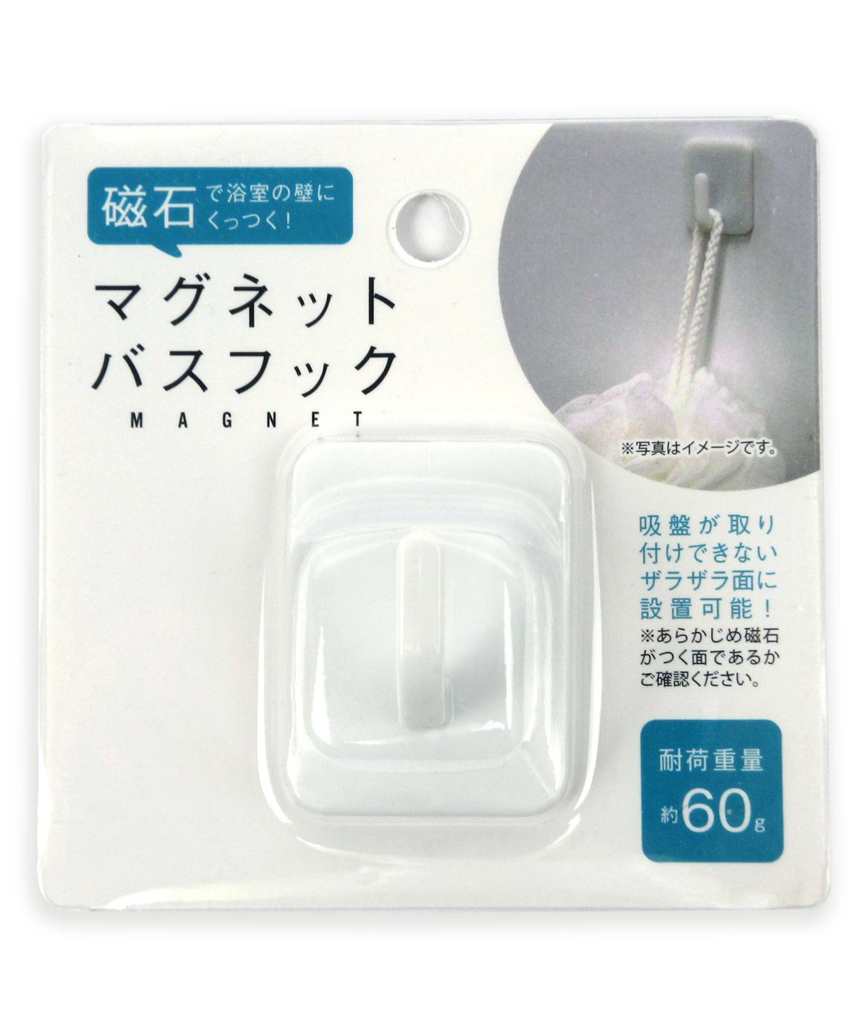 お風呂場フック 風呂用フック マグネットバスフック ホワイト 036304