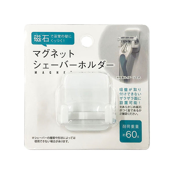 剃刀ホルダー かみそり置き マグネットシェーバーホルダー ホワイト 036306