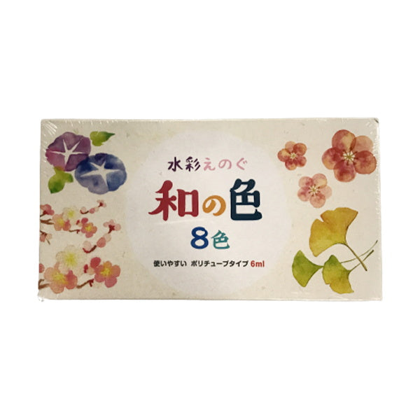 水彩えのぐ 和の色8色 036325