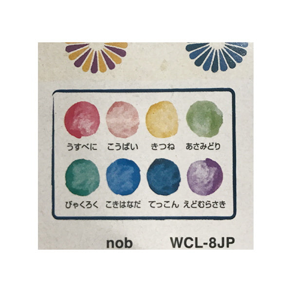 水彩えのぐ 和の色8色 036325