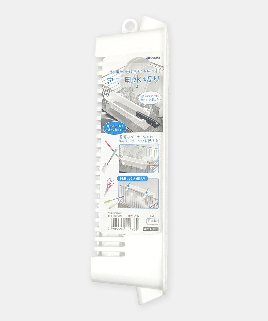 水切りラック 包丁用水切り 036815