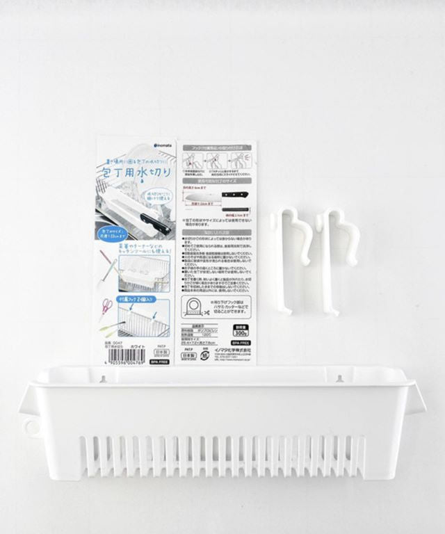 水切りラック 包丁用水切り 036815
