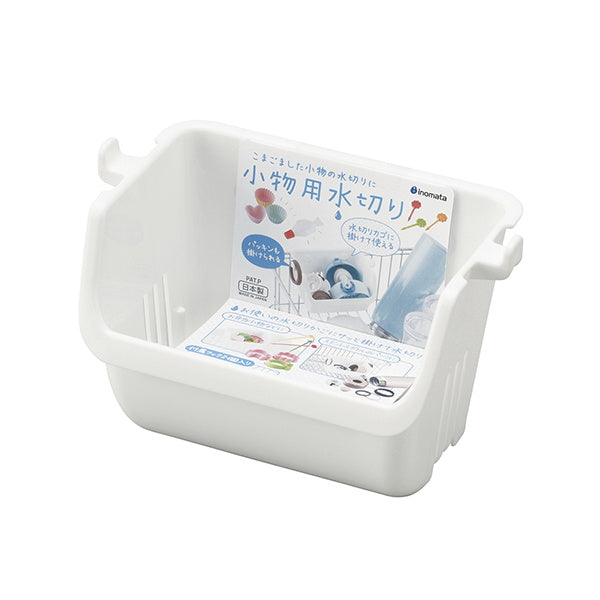 シンク用 小物水切りバスケット 036944