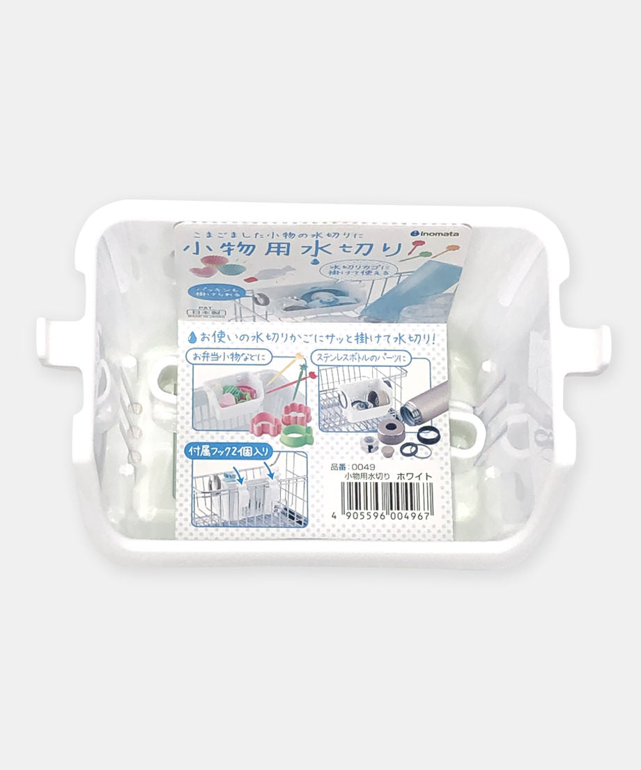 シンク用 小物水切りバスケット 036944