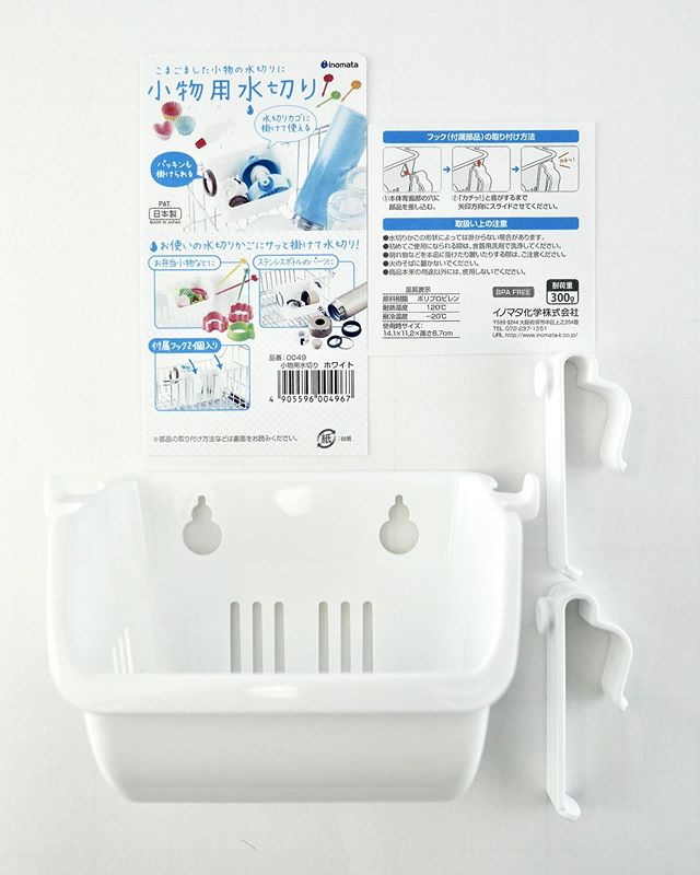 シンク用 小物水切りバスケット 036944