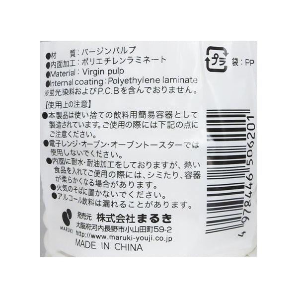 紙コップ ペーパーカップ 12個入 400ml 036993