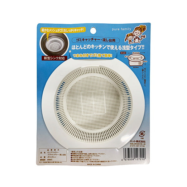 ゴミキャッチャー 流し台用 浅型 ホワイト 037099