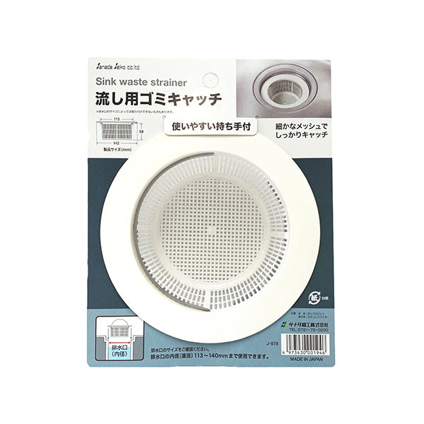 流し用ゴミキャッチ 037114