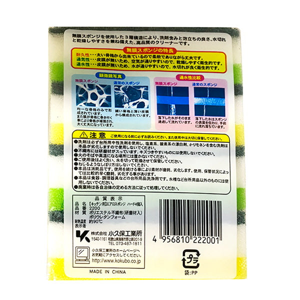 台所スポンジ 食器用たわし エアロスポンジハード 食器・鍋用 4P 037161