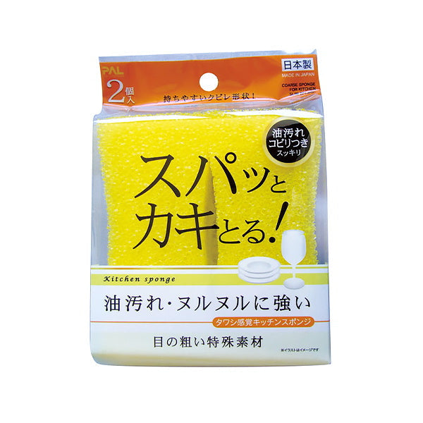 台所スポンジ スパッとカキとるキッチンスポンジ2個入 037633
