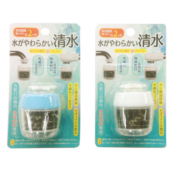 浄水アダプター 丸蛇口用 水がやわらかい清水 037660