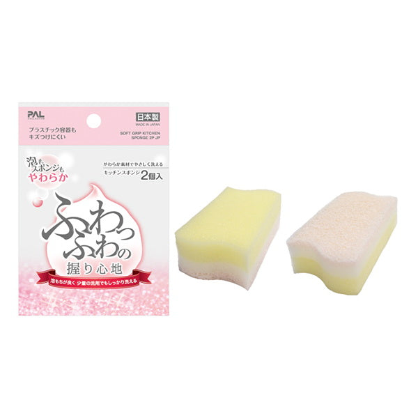 台所スポンジ キッチンスポンジ 束子 ふわっふわ握り心地キッチンスポンジ2個日本製 037802
