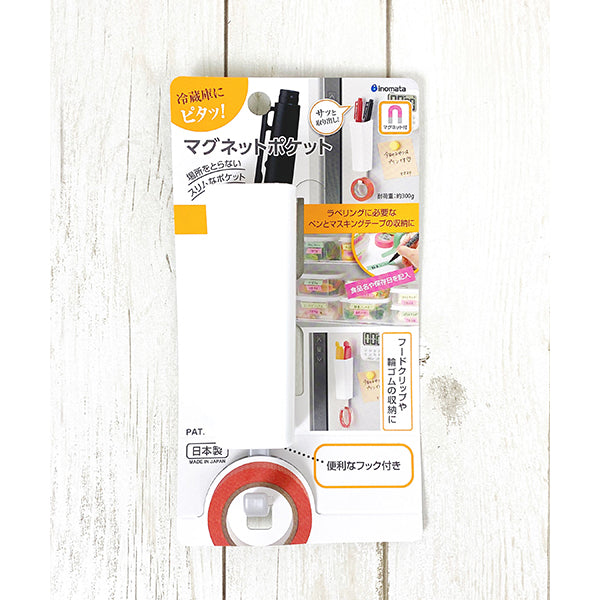 収納ケース マグネットポケット 壁面 浮かせる収納 3.5×4.8×高さ13.2cm 037854
