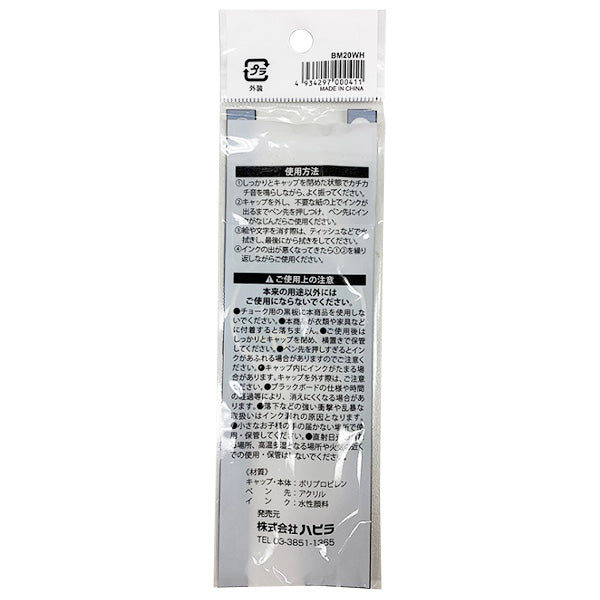 【在庫限り】蛍光水性顔料マーカー ホワイトボードマーカー ブラックボードマーカー中字 ホワイト 038071