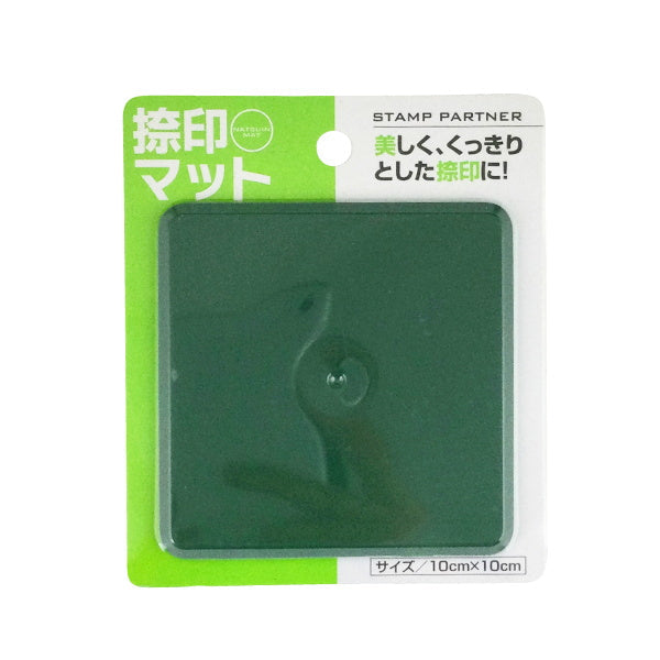捺印マット 印鑑マット 100mmx100mm 038159