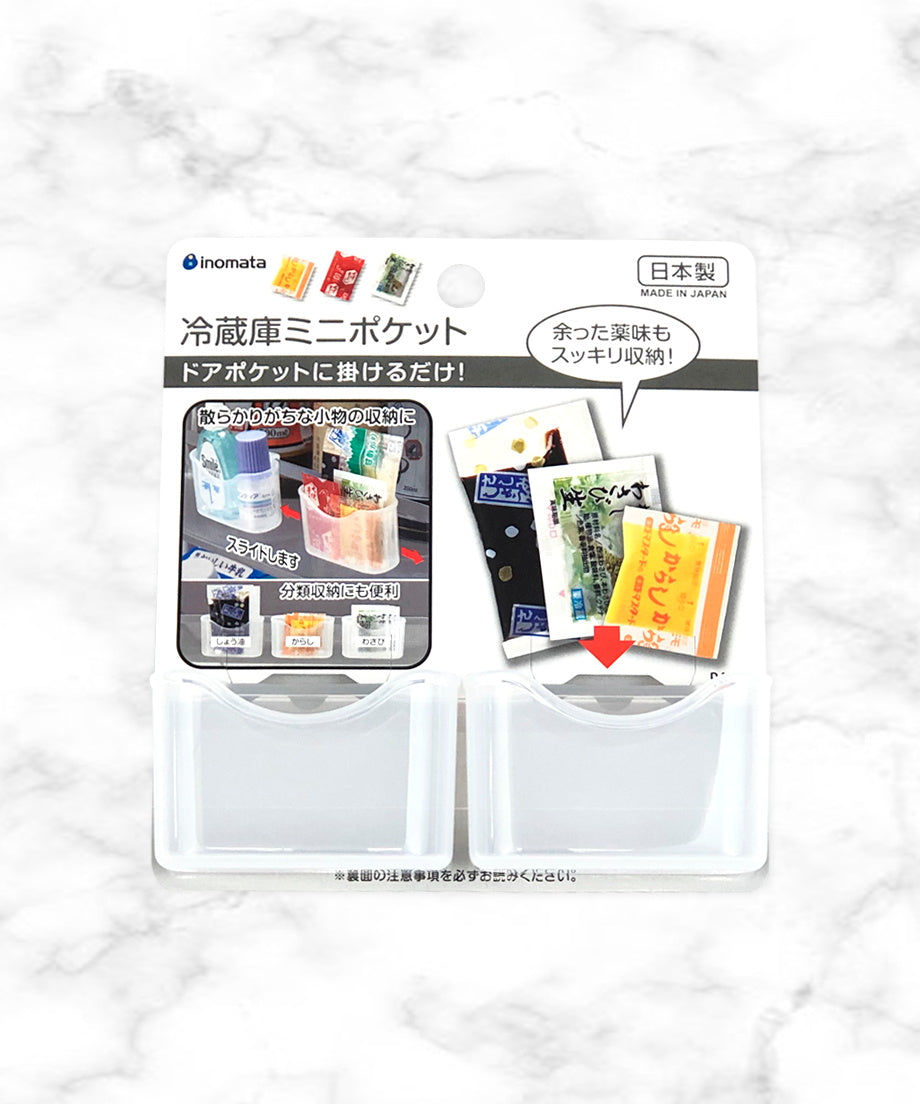 冷蔵庫ミニポケット 2P 038462