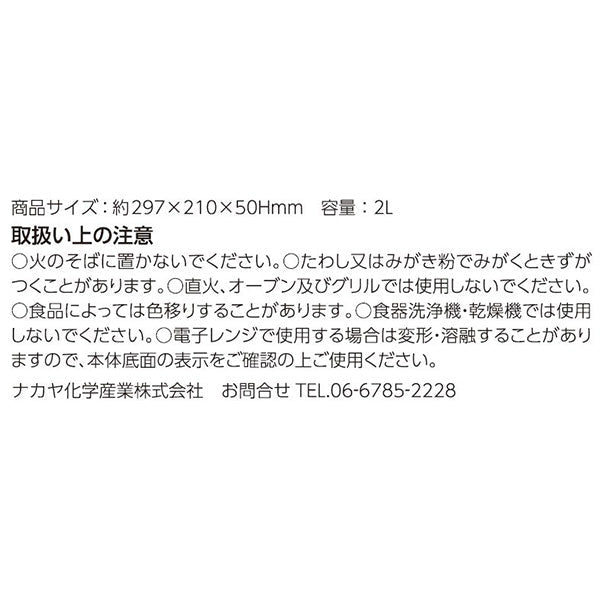 平バット 調理バット お料理バット L ホワイト 038489