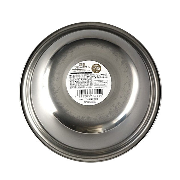 ステンレス 深型フリーボウル 約15cm シルバー 038492