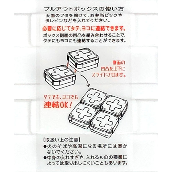 収納ケース 収納ボックス 小物入れ プルアウトボックスミ二 2P ホワイト 8.7×8.7×高さ4.5cm 038519