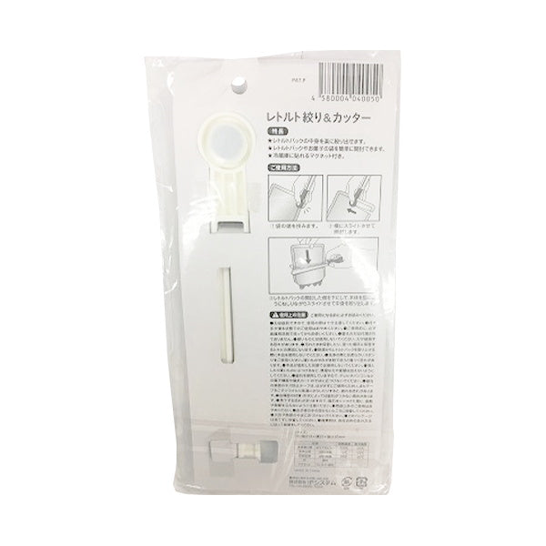 レトルト絞り&カッター 038926