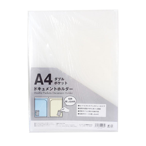 A4ダブルポケットドキュメントホルダー 038960