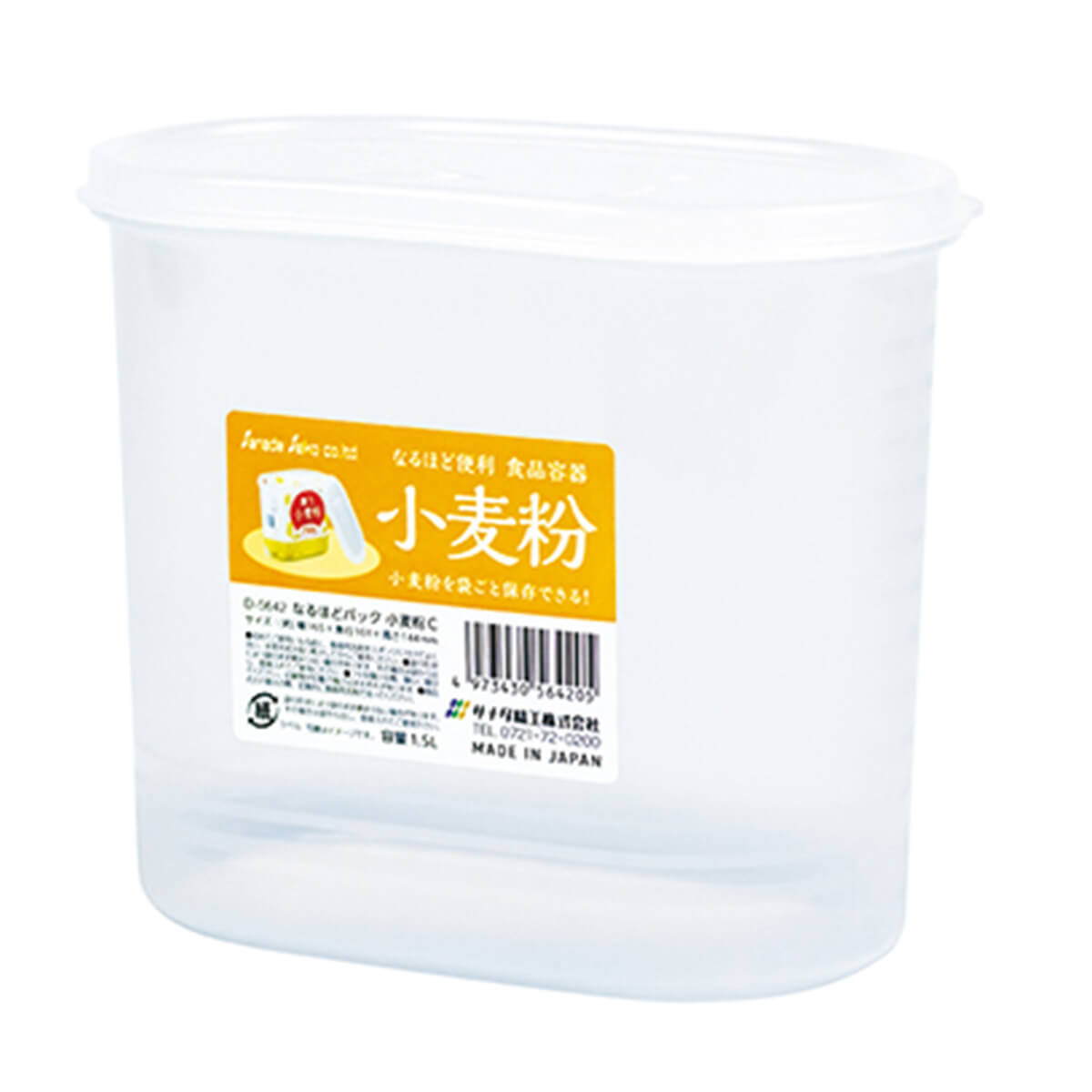 食品保存容器 フードストッカー ストック容器 なるほどパック 小麦粉容器 粉物保存 1500ml 039061