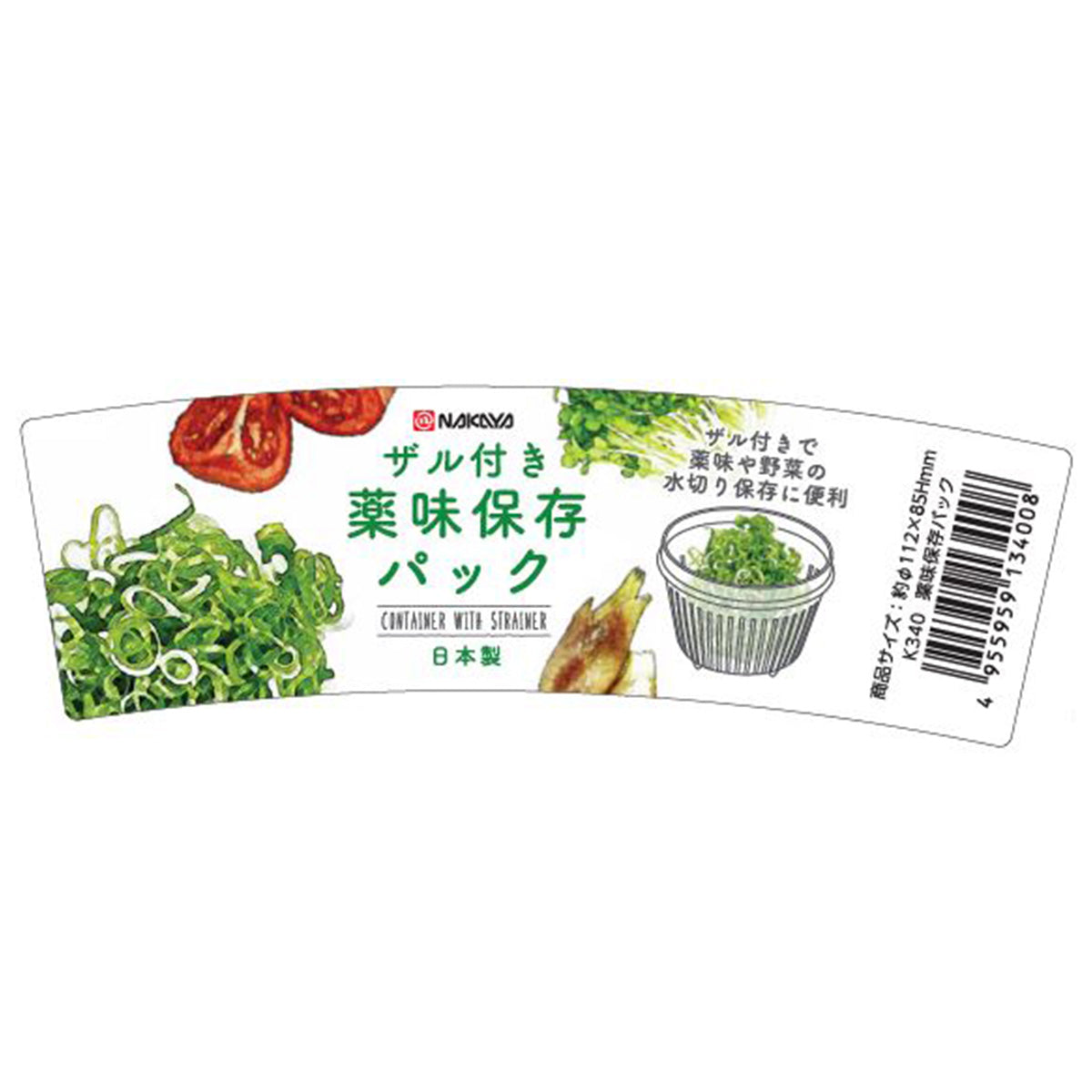 食品保存容器 ストックパック 薬味保存パック 500ml 039248