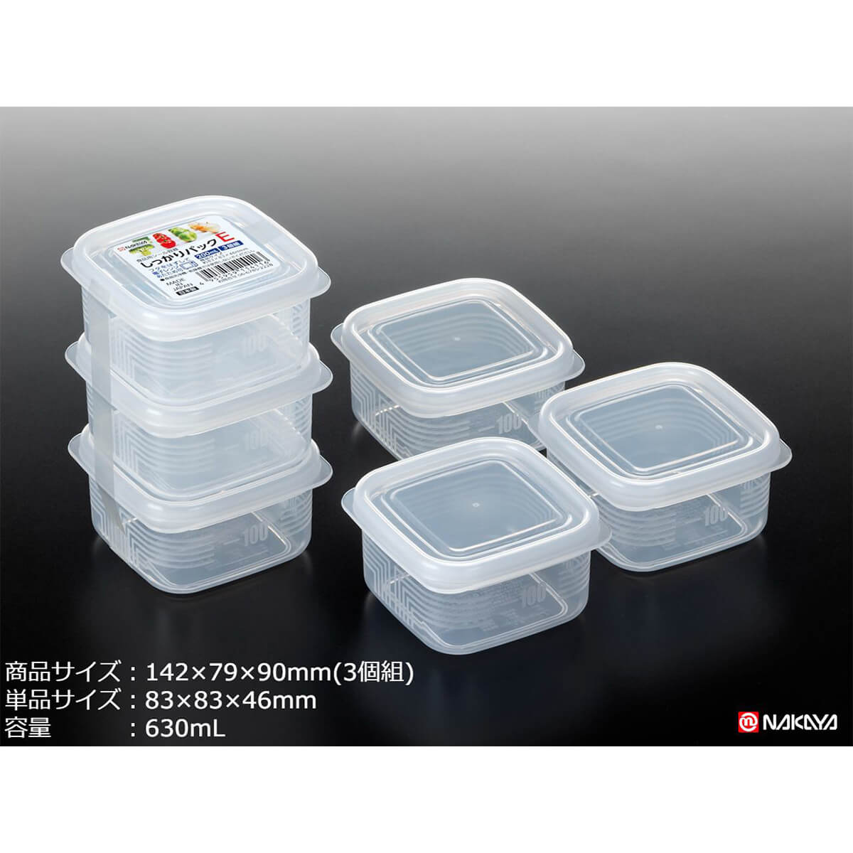 しっかりパック E 小角3P 200ml クリア 食品保存 食品ストックケース 039262