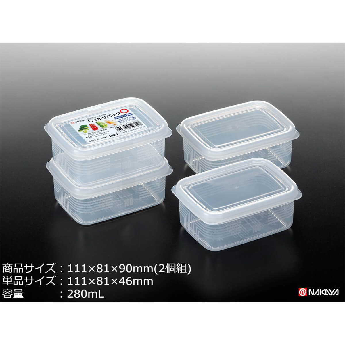 しっかりパック O 長角2P 280ml クリア 食品保存 食品ストックケース 039270