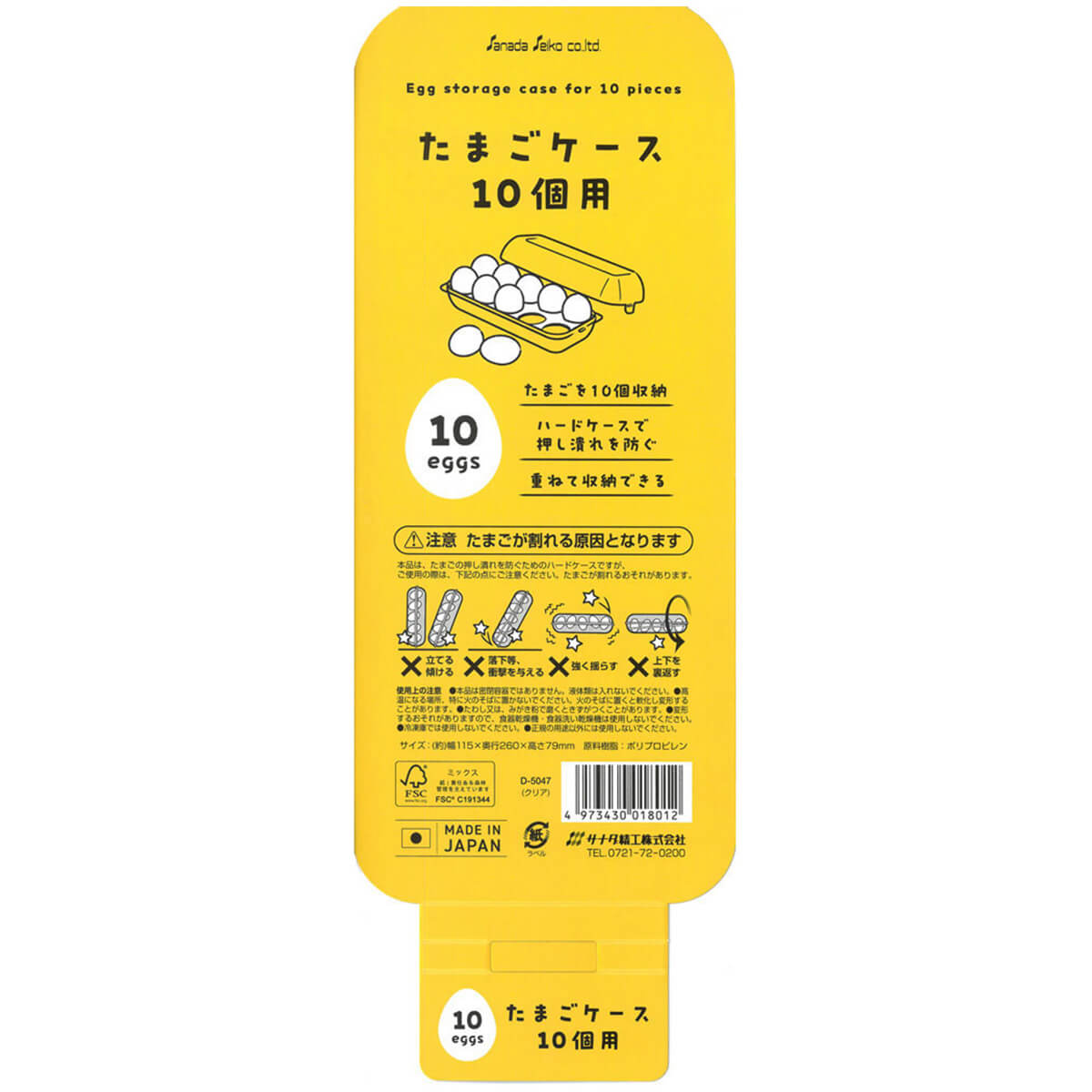 たまごケース(10個用) 039272