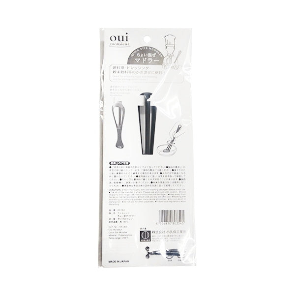 ちょい混ぜ マドラー 039467