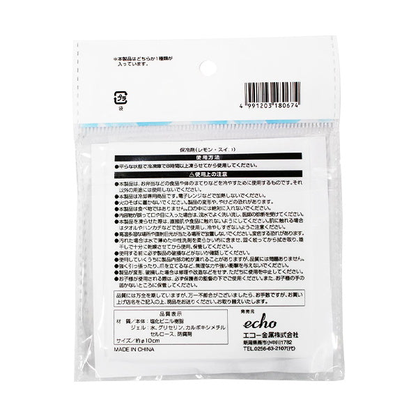 保冷剤 レモン・スイカ 蓄冷剤 039494