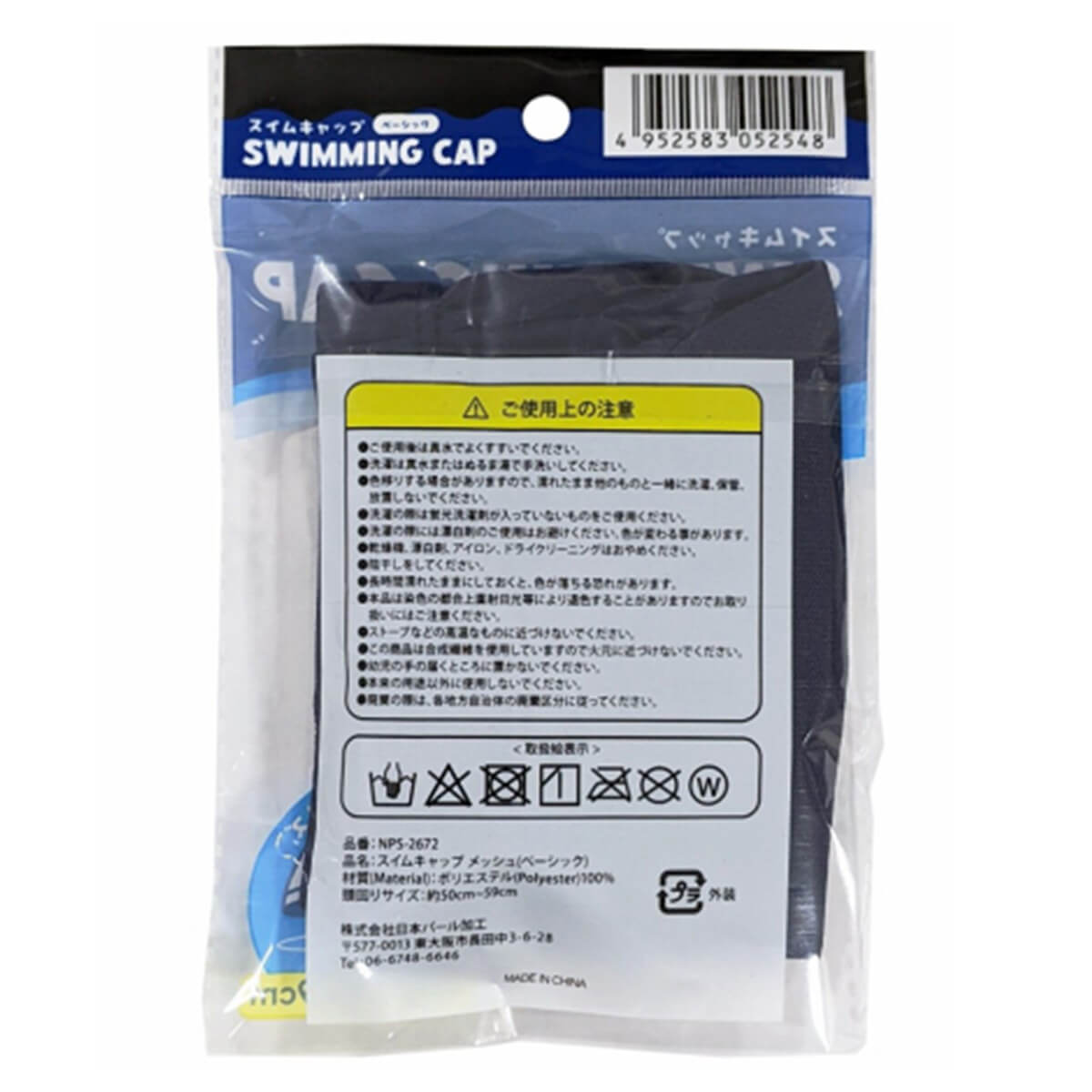 【OUTLET】水泳帽 水泳キャップ スイムキャップ スイミング帽 メッシュ ベーシック 039864