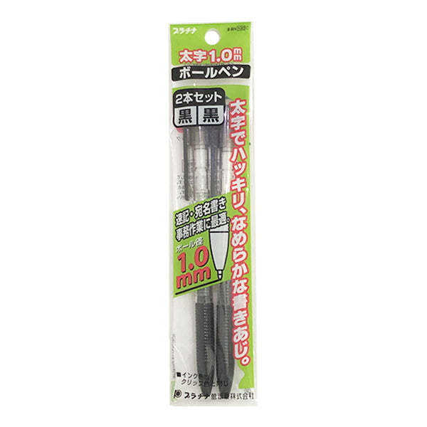 販売終了】プラチナボールペン2P 太字 1.0mm 040013