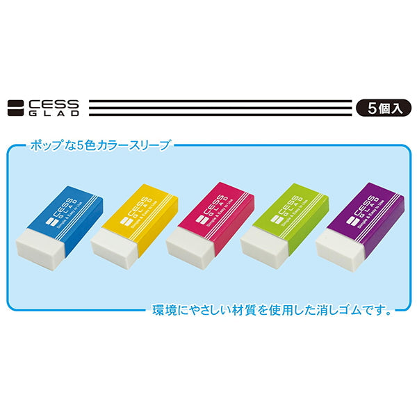 消しゴム5P 040095