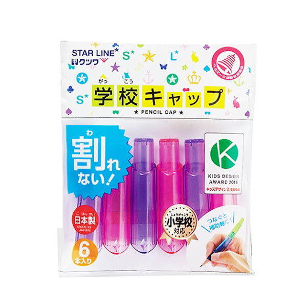 【OUTLET】鉛筆キャップ クツワ 学校キャップ パープル×ピンク 040137