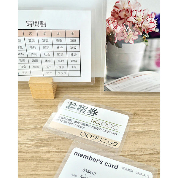 手貼りで簡単ラミネート 名刺サイズ 5枚 65×100mm 040360