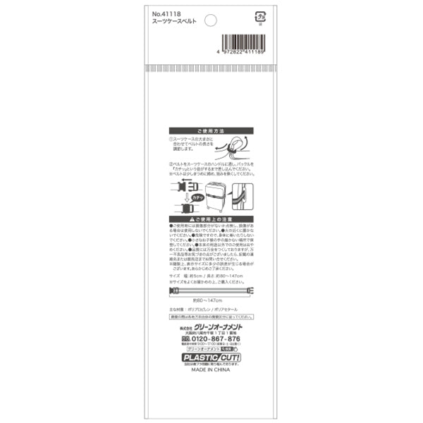 スーツケースベルト 荷物ベルト 固定ベルト トラベルベルト 040374