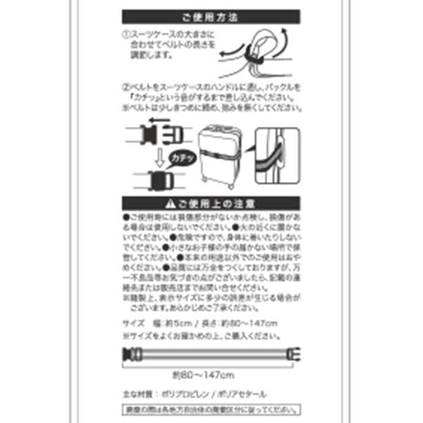 スーツケースベルト 荷物ベルト 固定ベルト トラベルベルト 040374