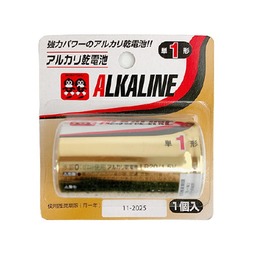 乾電池 単1電池 アルカリ乾電池 単1形 040460