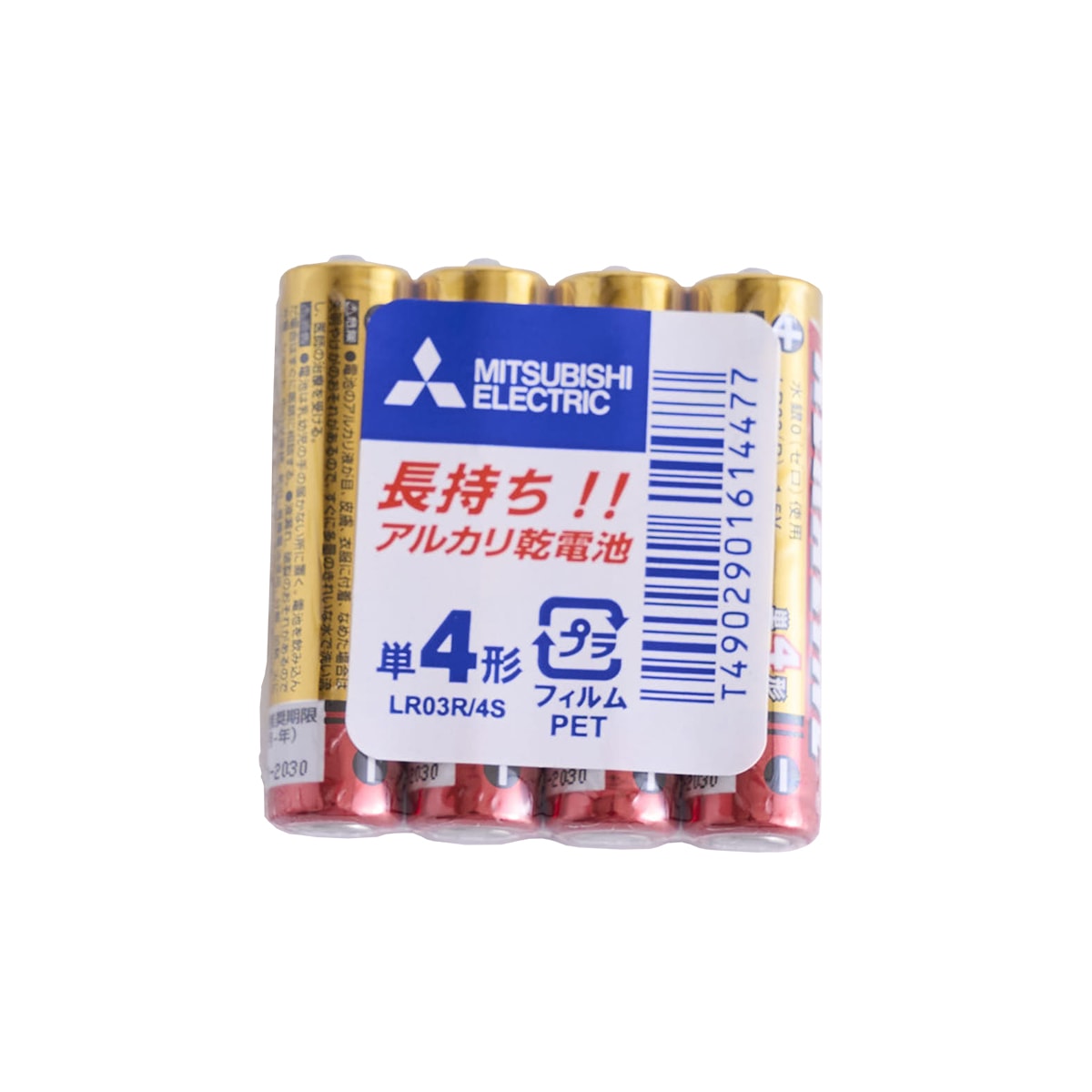 乾電池 単4電池 三菱電機 アルカリ乾電池単4形 4本パック LR03R4S 040480