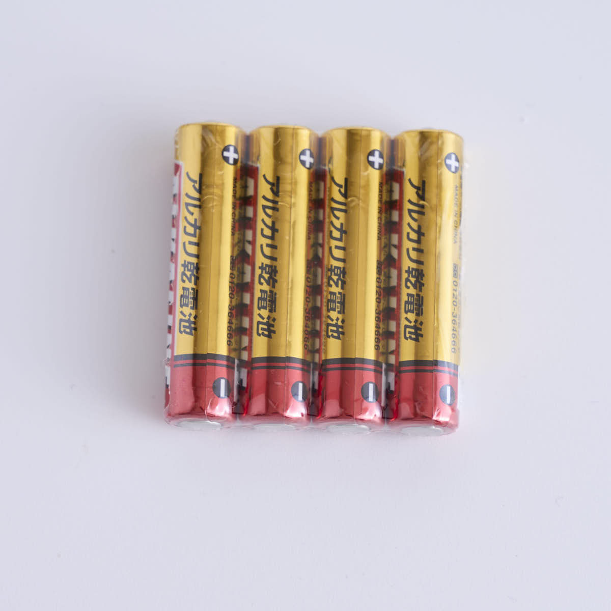 乾電池 単4電池 三菱電機 アルカリ乾電池単4形 4本パック LR03R4S 040480