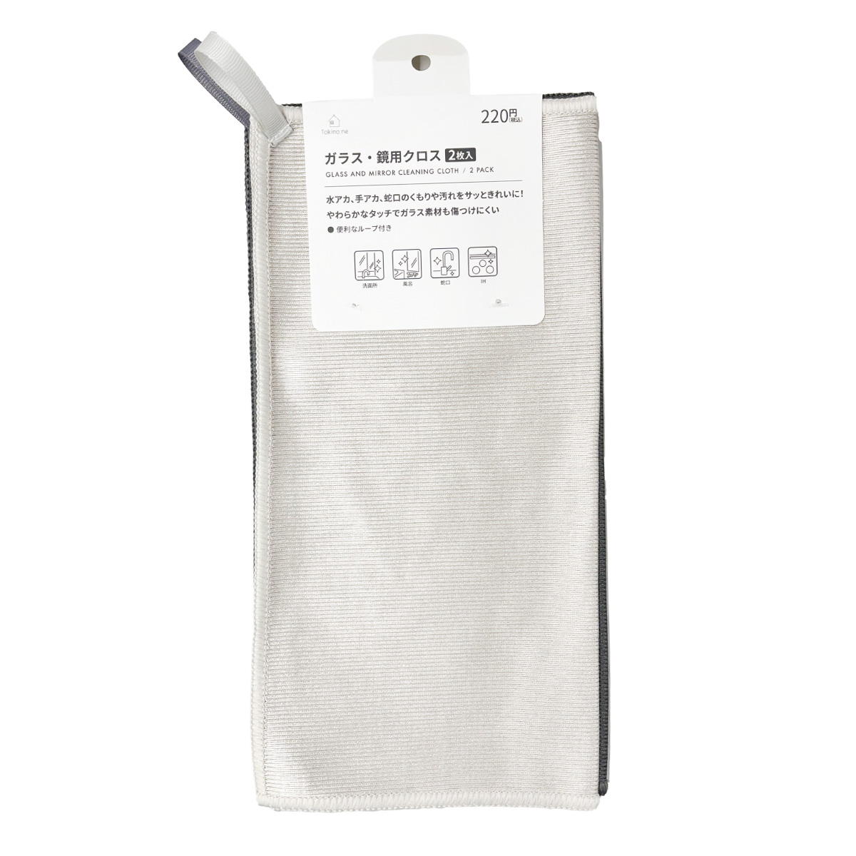 Tokinone PB.ガラス・鏡用クロス 2枚入 040483