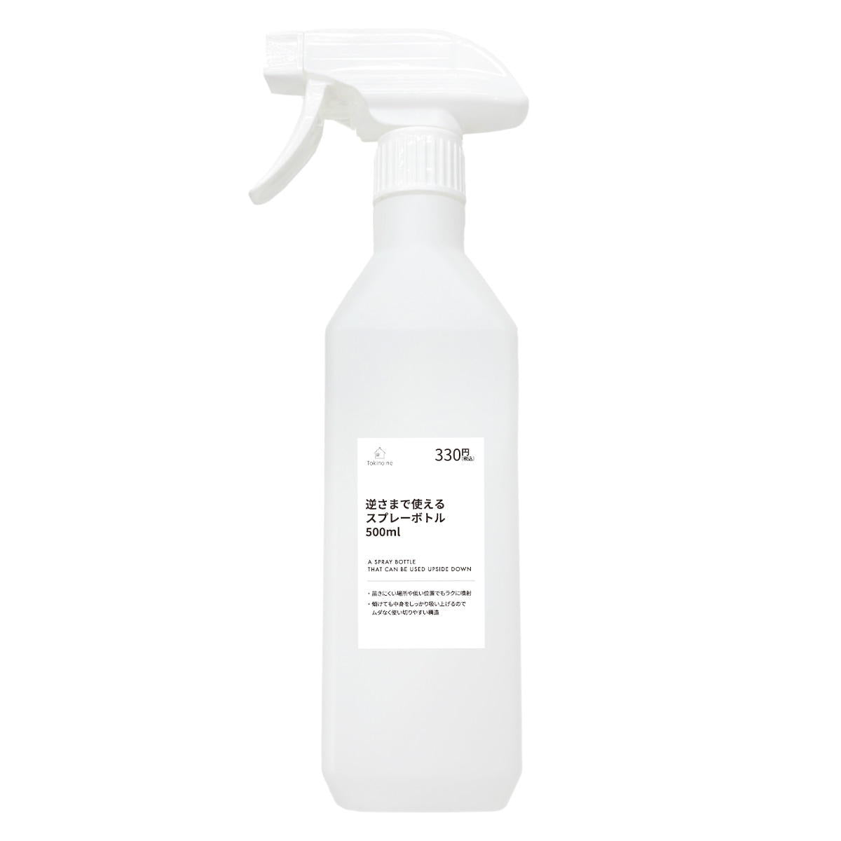 Tokinone PB.逆さまで使えるスプレーボトル500ml 040488