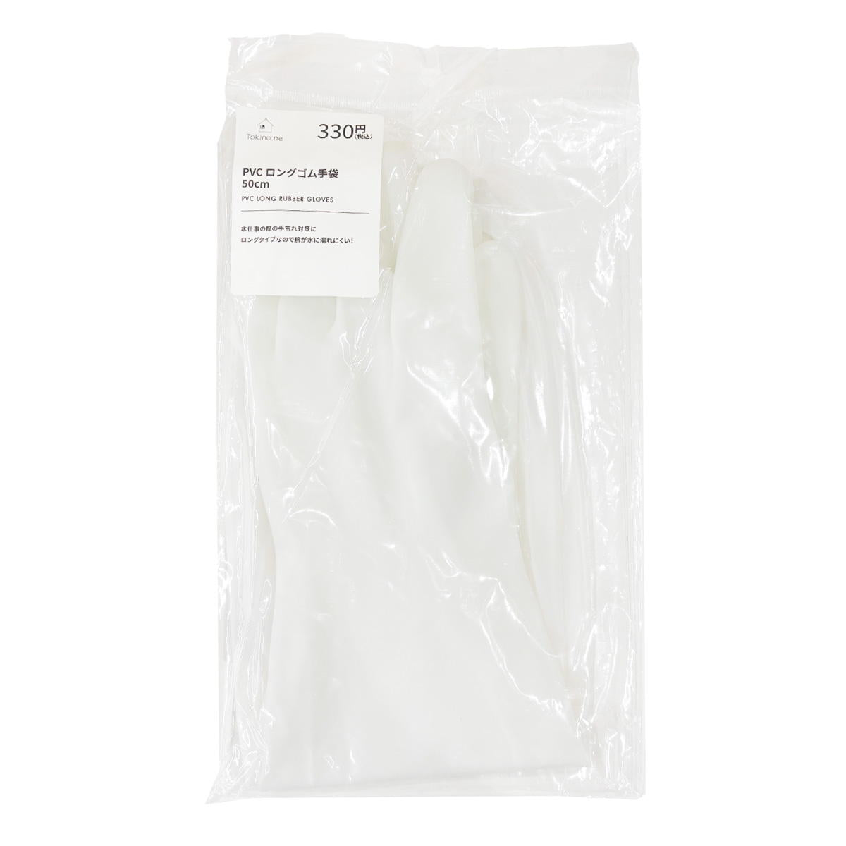 Tokinone PB.PVCロングゴム手袋 50cm 040499