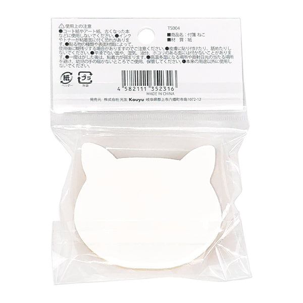 付箋 ふせん フセン ネコ 150枚 040652