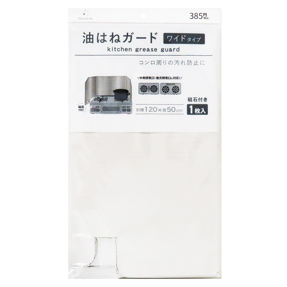 Tokinone PB.油はねガードワイドタイプ120×50cm 040903