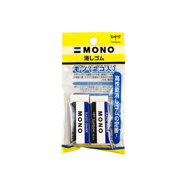 消ゴム ケシゴム トンボ MONO プラスチック消しゴム 2P 041050