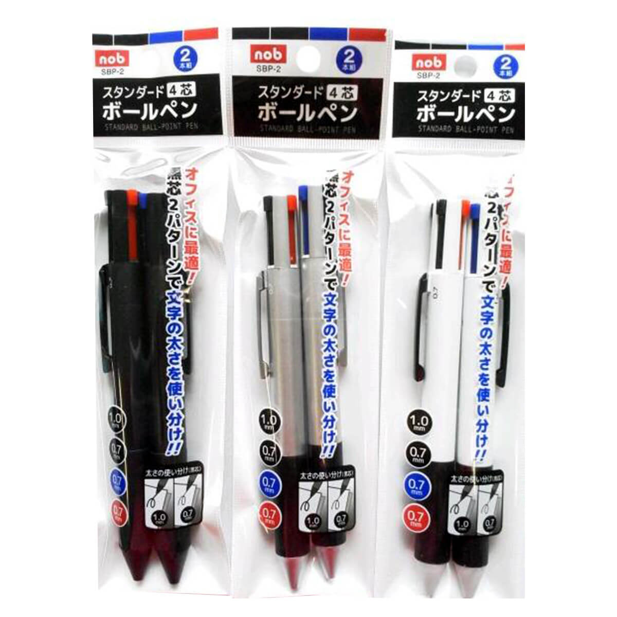 スタンダード4芯ボールペン 2本組 041082