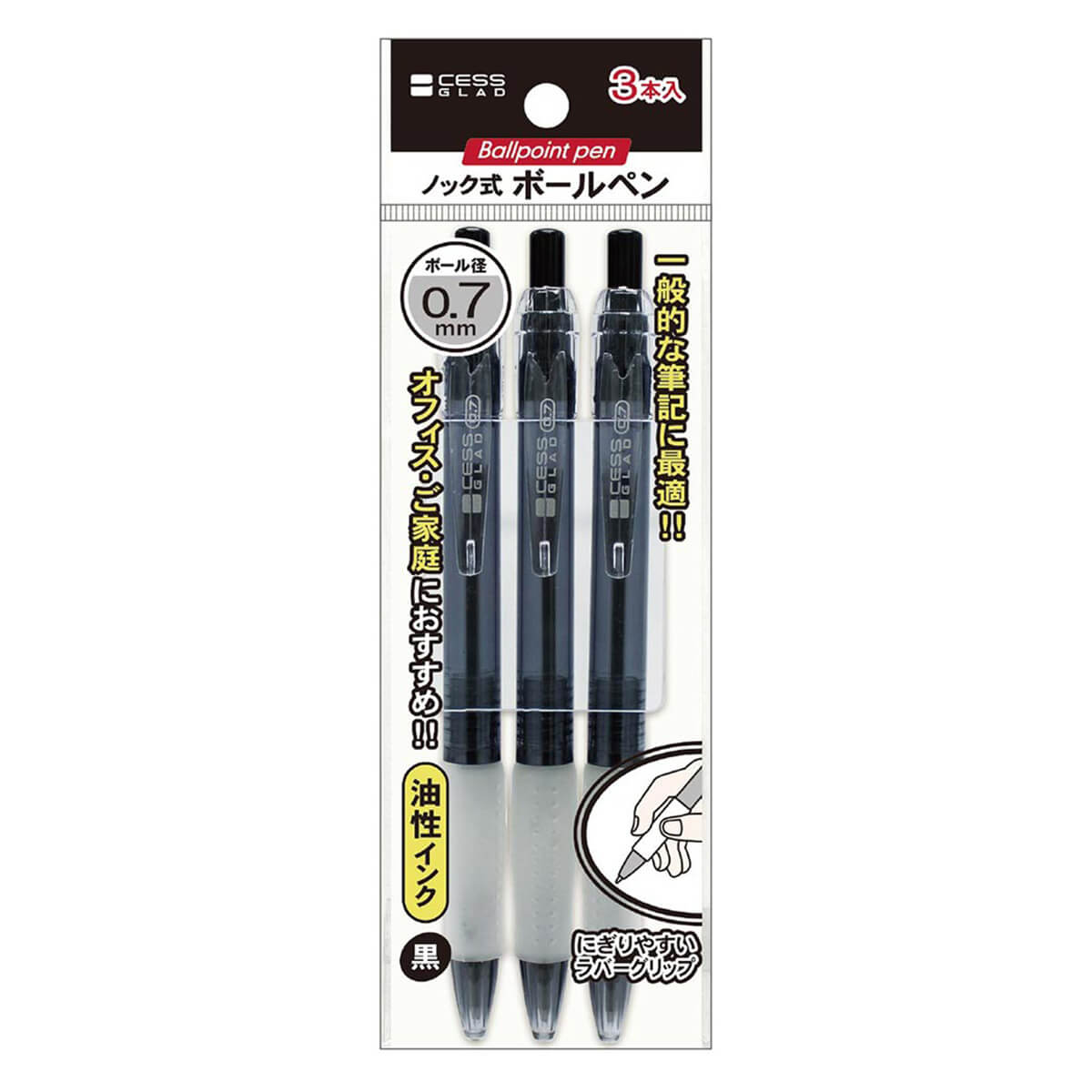ノック式ボールペン 3P 0.7 041090